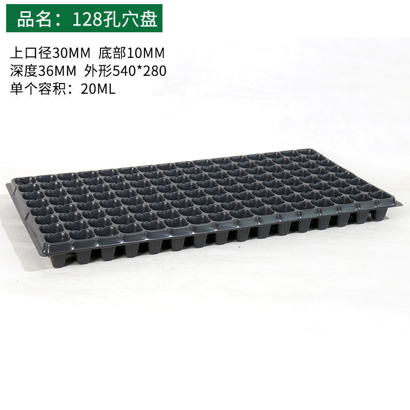 穴盘/育苗盘 厂家直销穴盘育苗盘瓜果蔬菜育苗盘育苗箱育苗钵